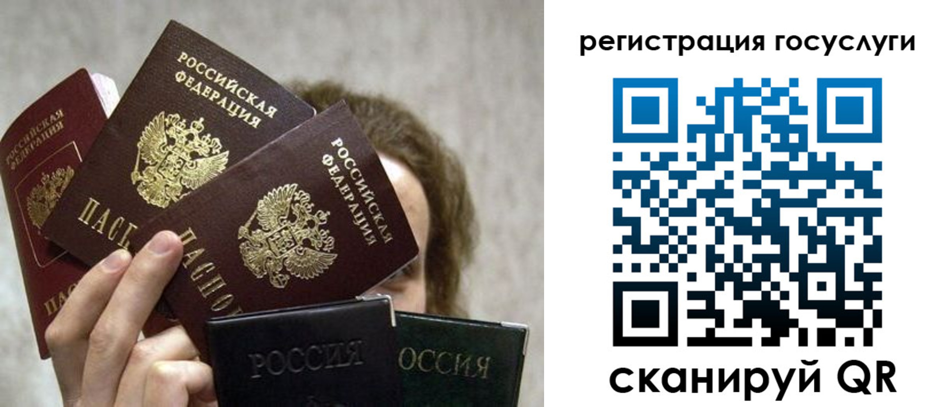 прописка для работы в Чите