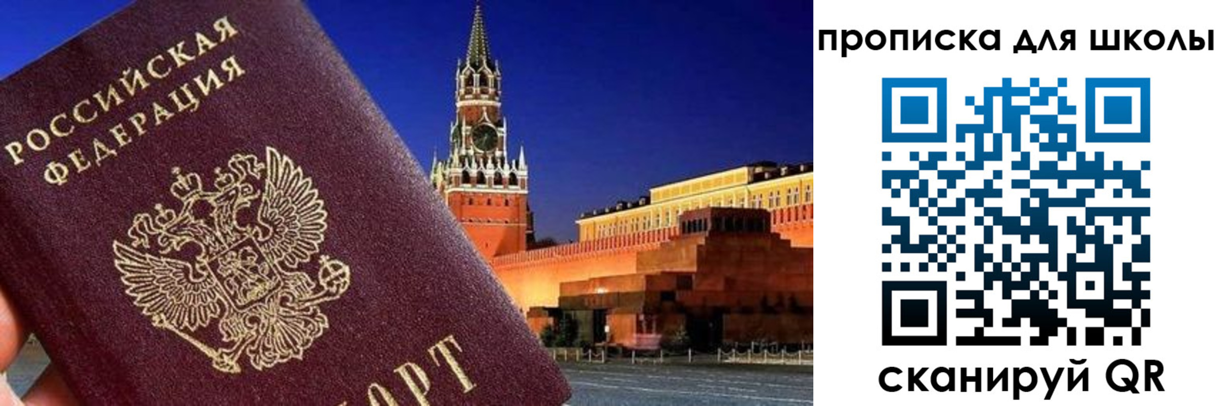 временная регистрация собственник в Чите