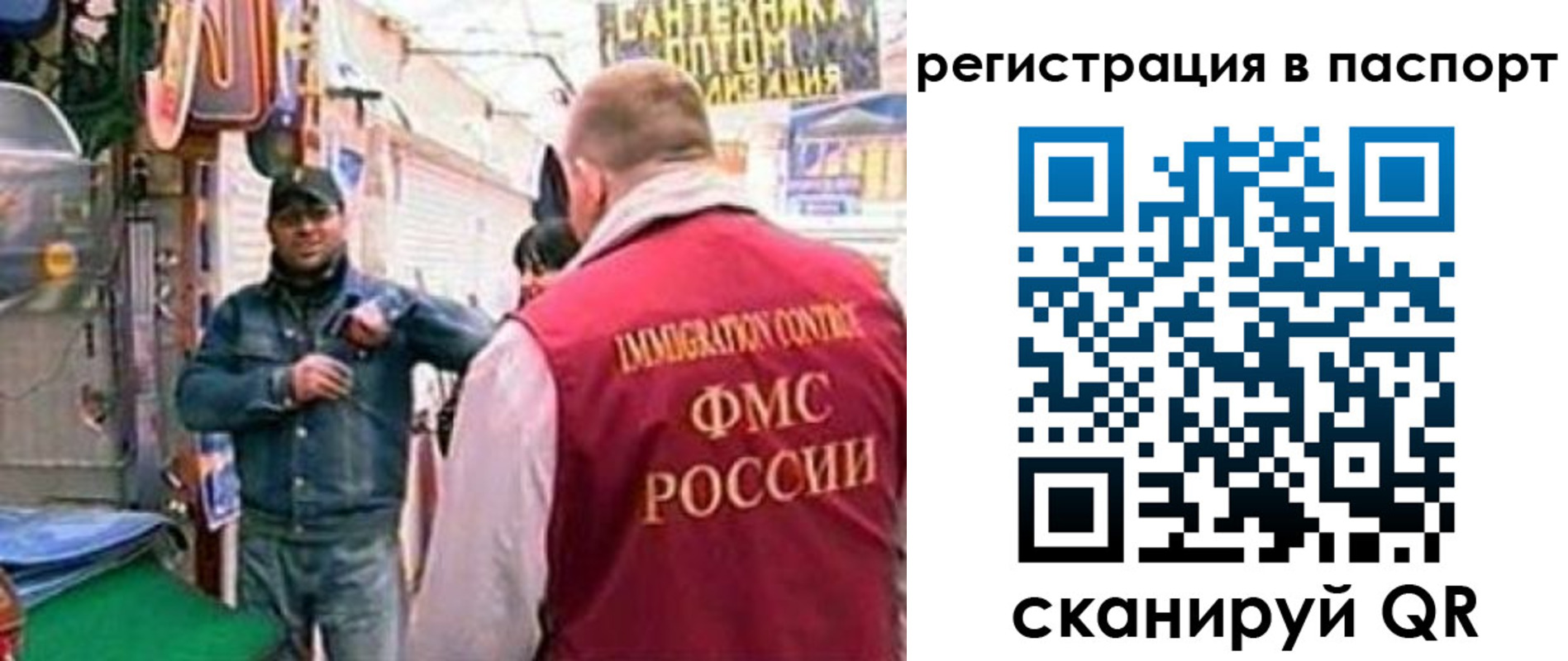 временная регистрация адрес в Чите