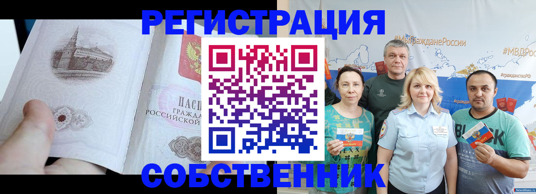 прописка поиск в Чите