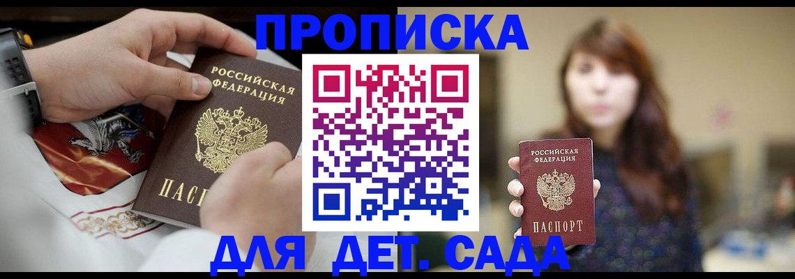 регистрация в Чите