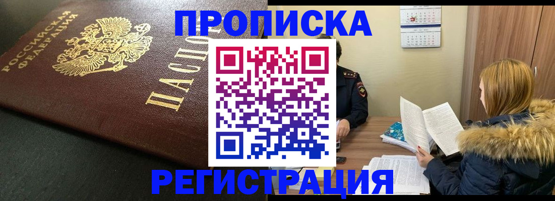 пропишу в квартире в Чите